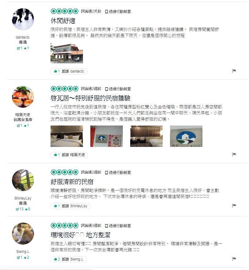 啓瓦居民宿 冬山乡 外观 照片